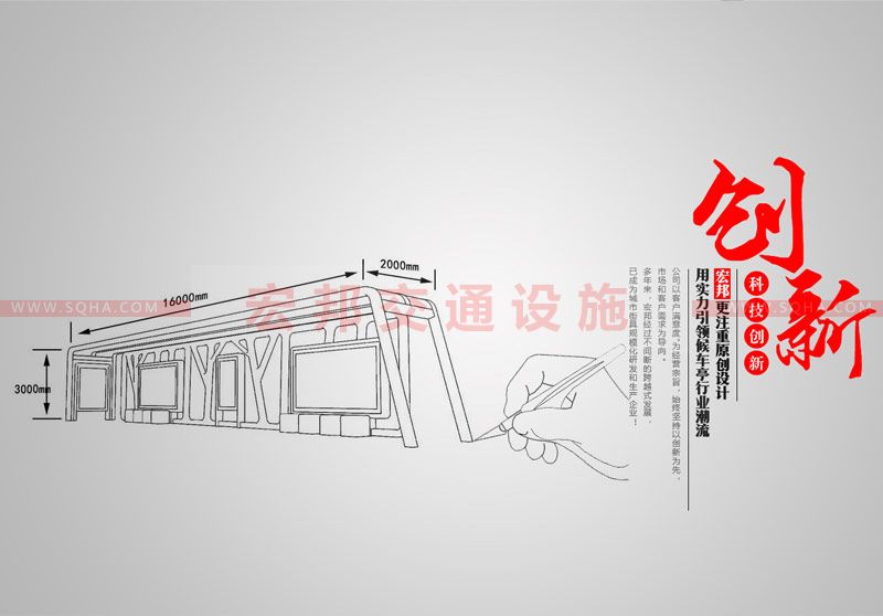 候車亭設計 候車亭設計